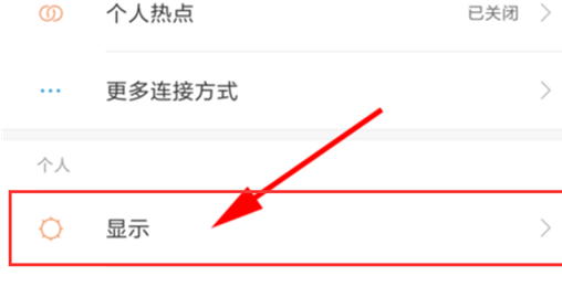 小米play怎么设置字体样式 具体操作步骤