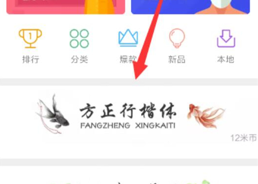 小米play怎么设置字体样式 具体操作步骤
