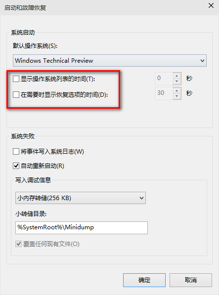 win10系统启动慢怎么办?详细处理步骤