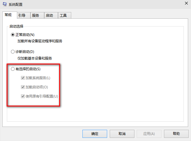 win10系统启动慢怎么办?详细处理步骤