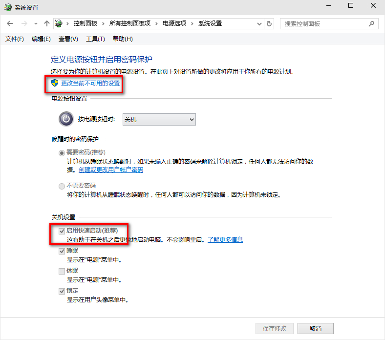win10系统启动慢怎么办?详细处理步骤