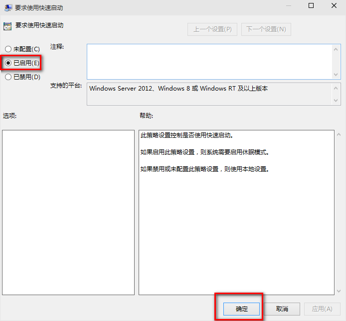 win10系统启动慢怎么办?详细处理步骤