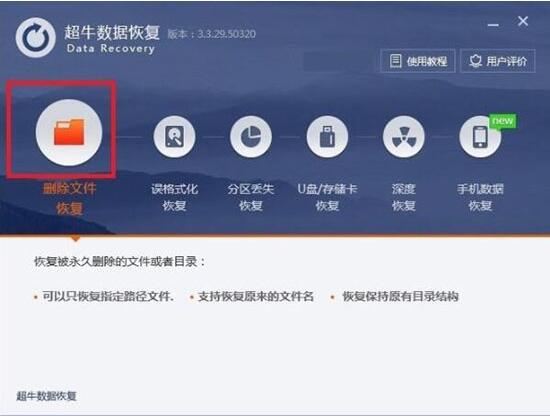 win7电脑中将已清空回收站恢复的具体方法介绍