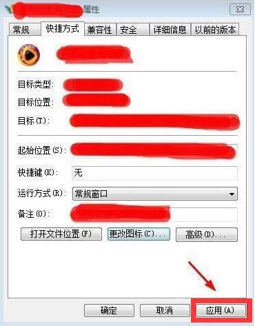 win7电脑中修改文件图标具体操作方法