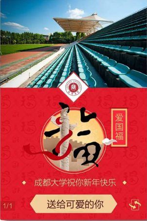 2019支付宝爱国福如何获得?2019支付宝爱国福获得教程解答!