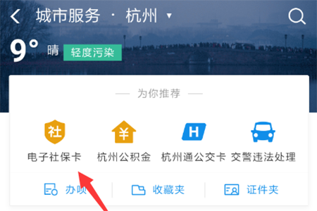 支付宝电子社保卡作用有哪些?支付宝电子社保服务功能详解介绍!