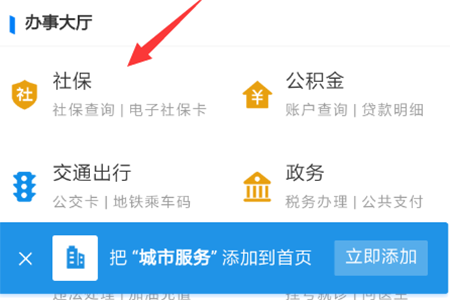 支付宝电子社保卡作用有哪些?支付宝电子社保服务功能详解介绍!