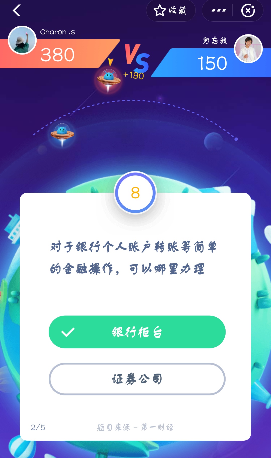 支付宝答答星球第一级答案是什么?支付宝答答星球第一级答案介绍!