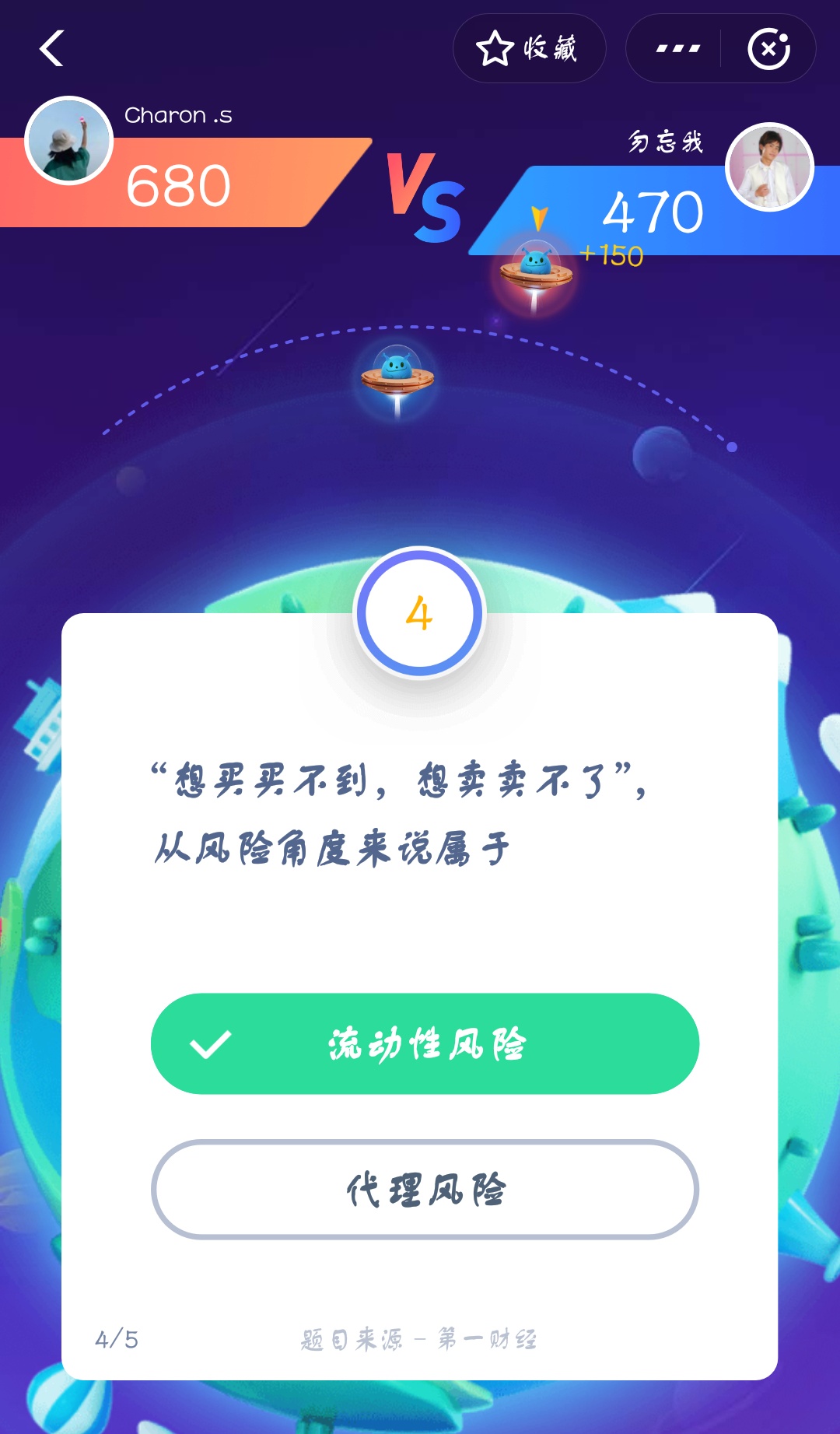 支付宝答答星球第一级答案是什么?支付宝答答星球第一级答案介绍!