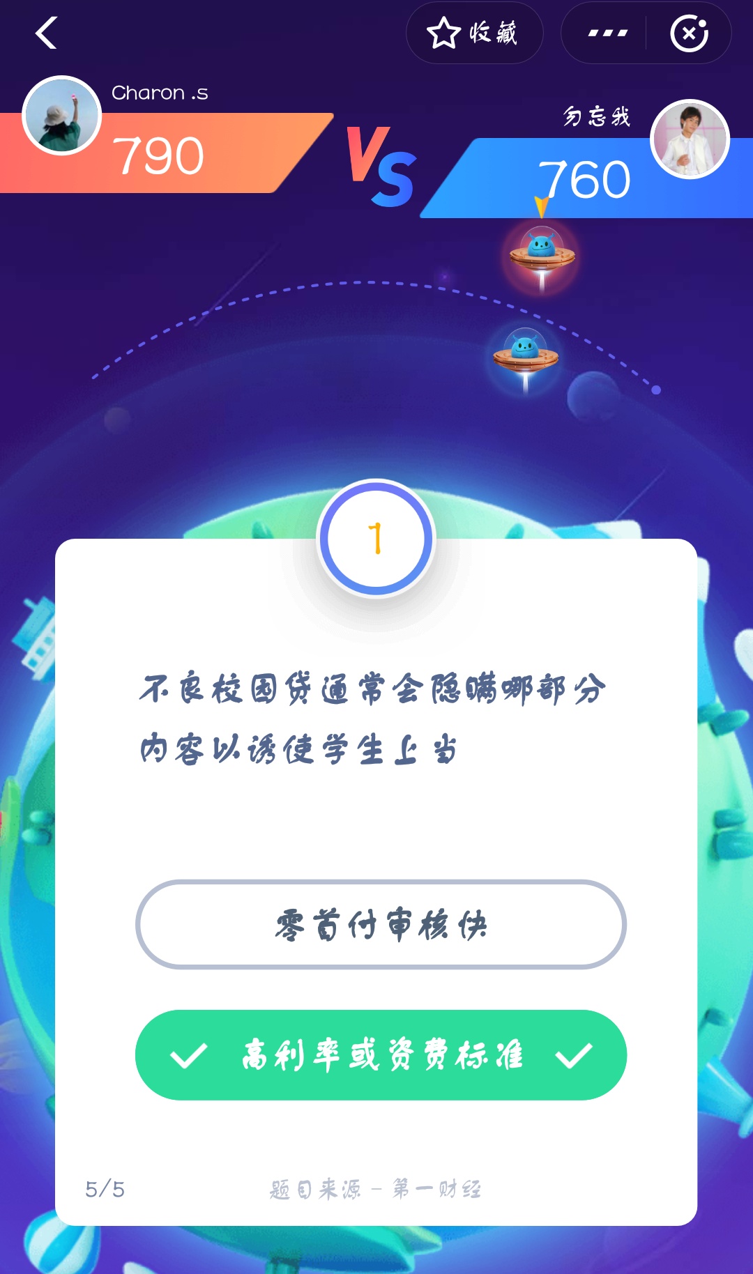 支付宝答答星球第一级答案是什么?支付宝答答星球第一级答案介绍!