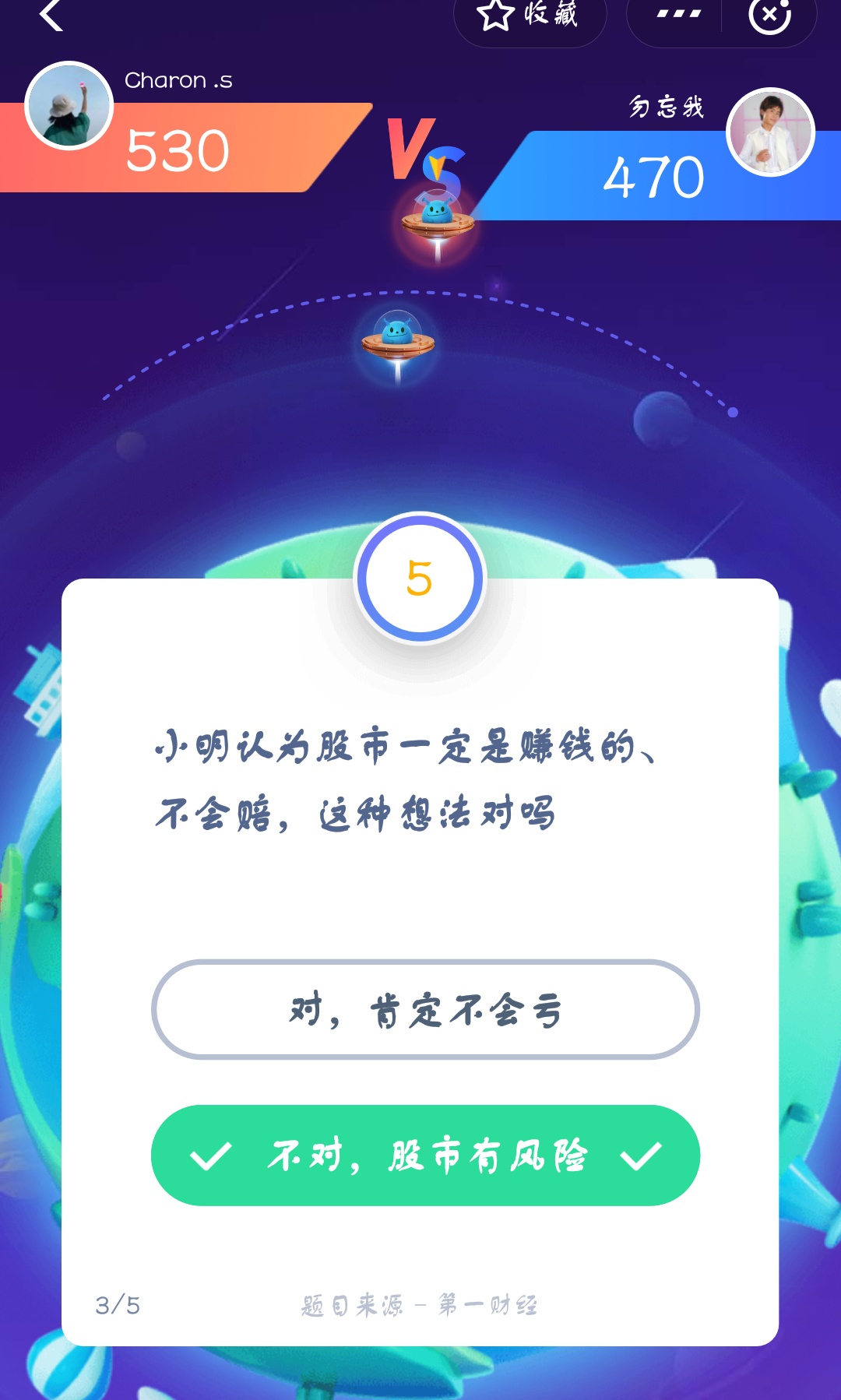 支付宝答答星球第一级答案是什么?支付宝答答星球第一级答案介绍!