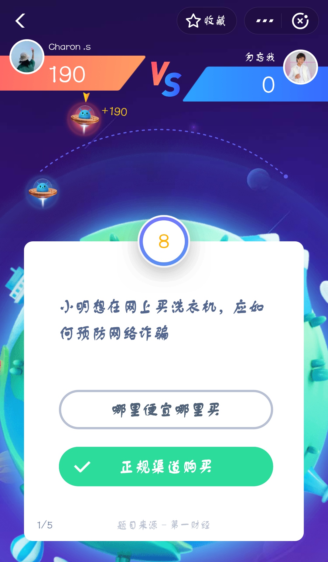 支付宝答答星球第一级答案是什么?支付宝答答星球第一级答案介绍!