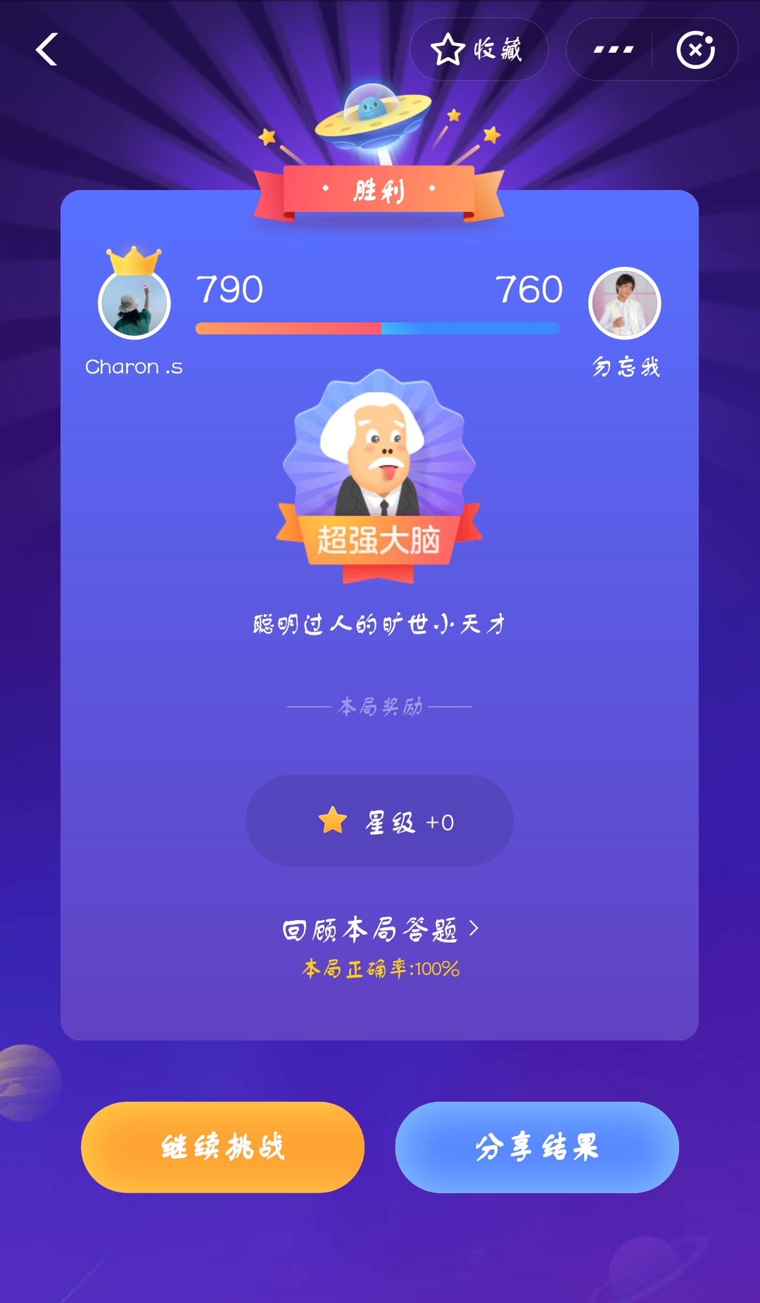 支付宝答答星球第一级答案是什么?支付宝答答星球第一级答案介绍!