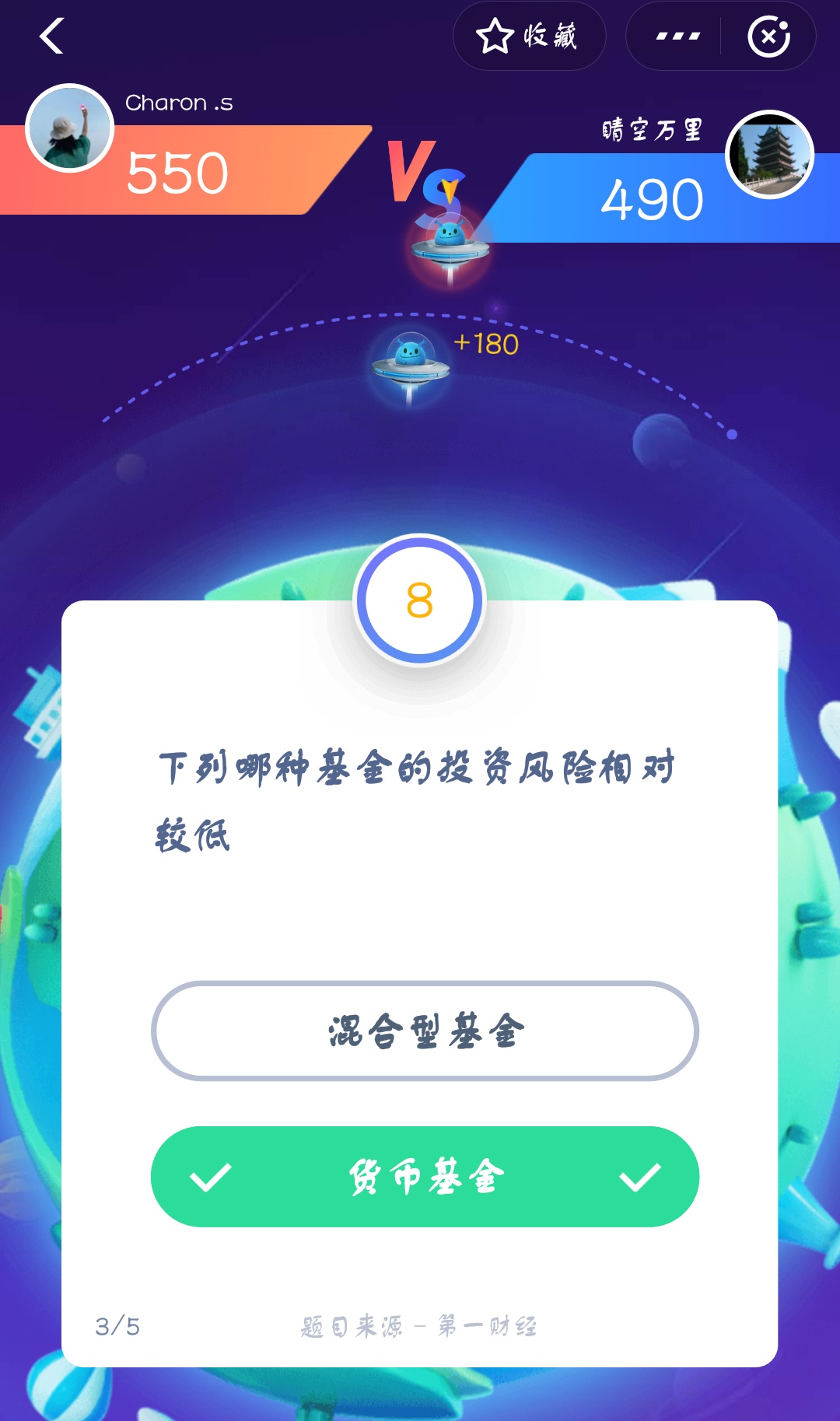 支付宝答答星球第四级二星挑战答案是什么?答答星球第四级二星挑战答案介绍!