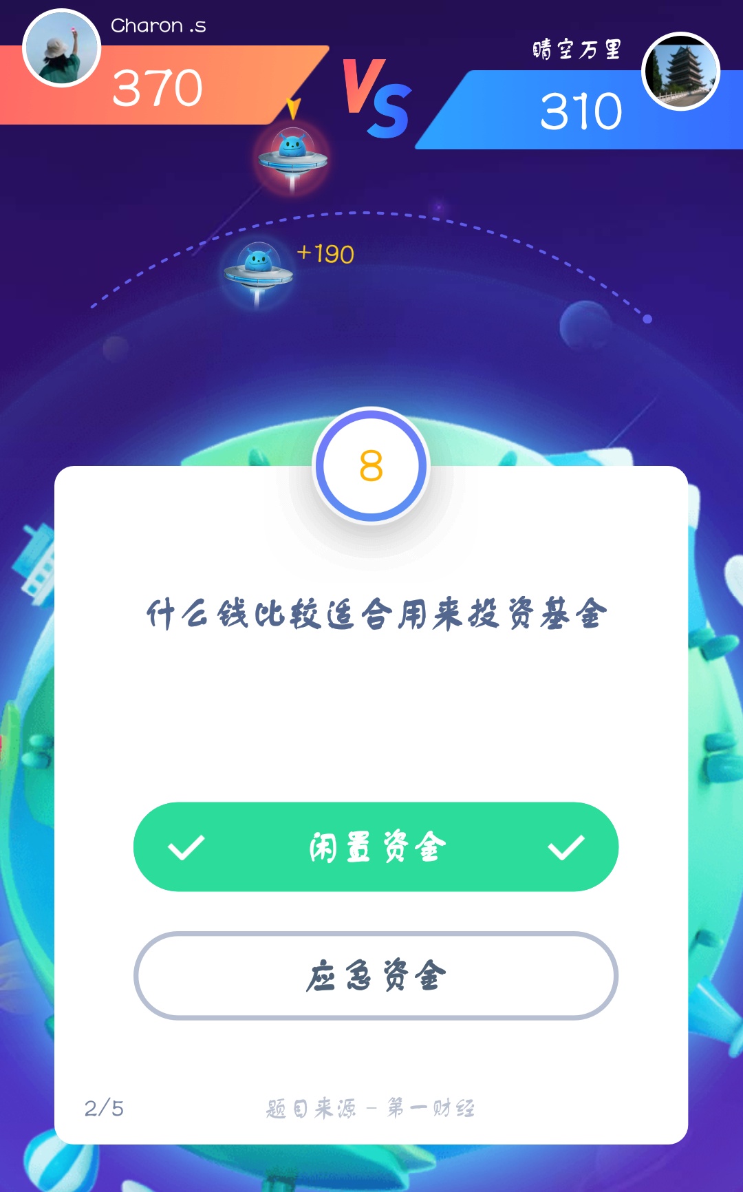 支付宝答答星球第四级二星挑战答案是什么?答答星球第四级二星挑战答案介绍!