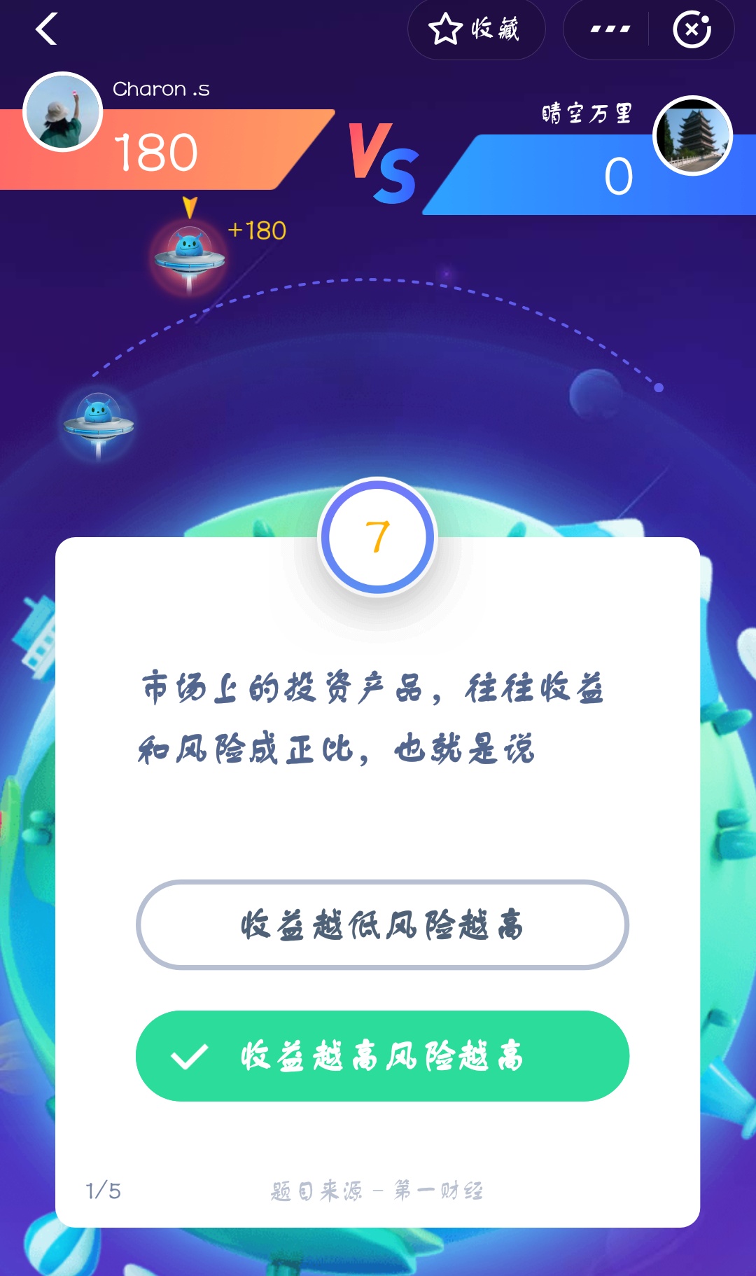 支付宝答答星球第四级二星挑战答案是什么?答答星球第四级二星挑战答案介绍!