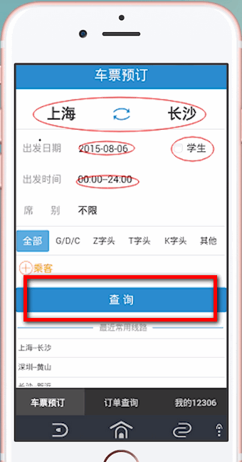 12306APP中购买学会票具体操作步骤