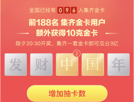 2019今日头条发财中国年怎么玩  今日头条发财中国年活动入口介绍