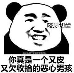 抖音你真是一个又皮又欠揍的女孩表情包 抖音表情包介绍