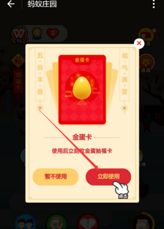 支付宝蚂蚁庄园怎么获得福卡 蚂蚁庄园福卡获取教程