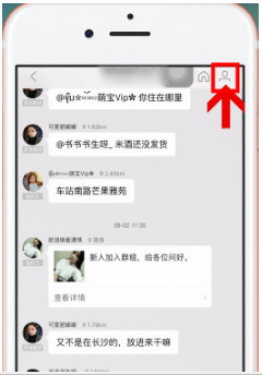 陌陌APP如何退群 陌陌AP退群方法