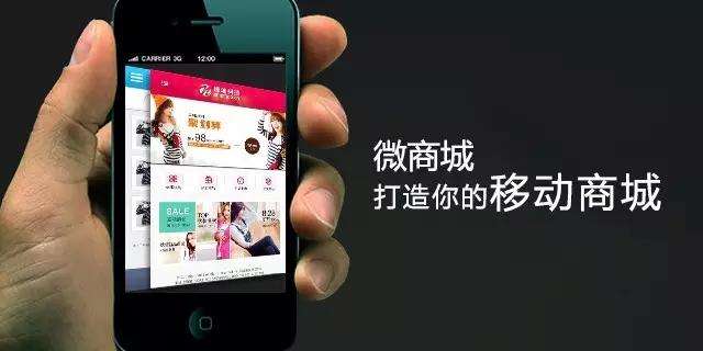 微信商城和微信小程序的区别是什么?微信商城和微信小程序介绍!