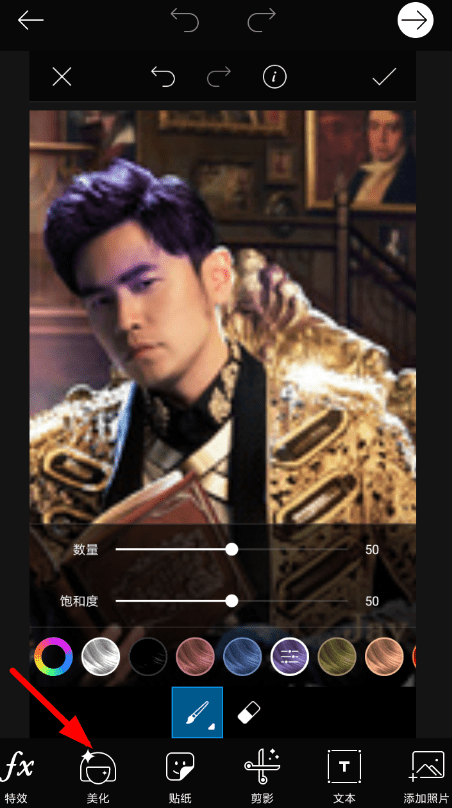 picsart如何修眉 picsart修眉攻略