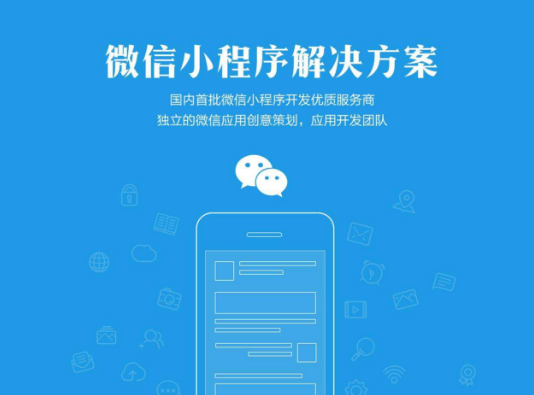 微信小程序总共升级了几次?微信小程序升级介绍!