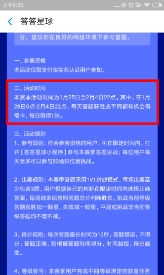 支付宝答答星球集五福怎么玩 支付宝答答星球球福卡入口介绍
