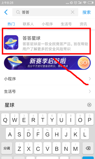 支付宝答答星球集五福怎么玩 支付宝答答星球球福卡入口介绍