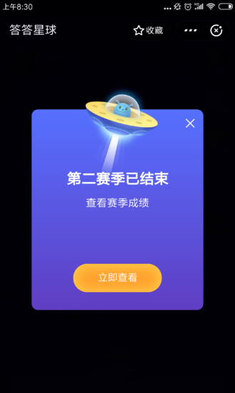 支付宝答答星球集五福怎么玩 支付宝答答星球球福卡入口介绍