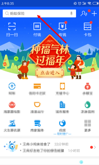 支付宝答答星球集五福怎么玩 支付宝答答星球球福卡入口介绍