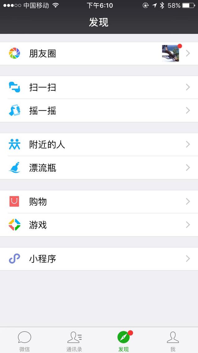 小程序的本质是什么?小程序的本质介绍!