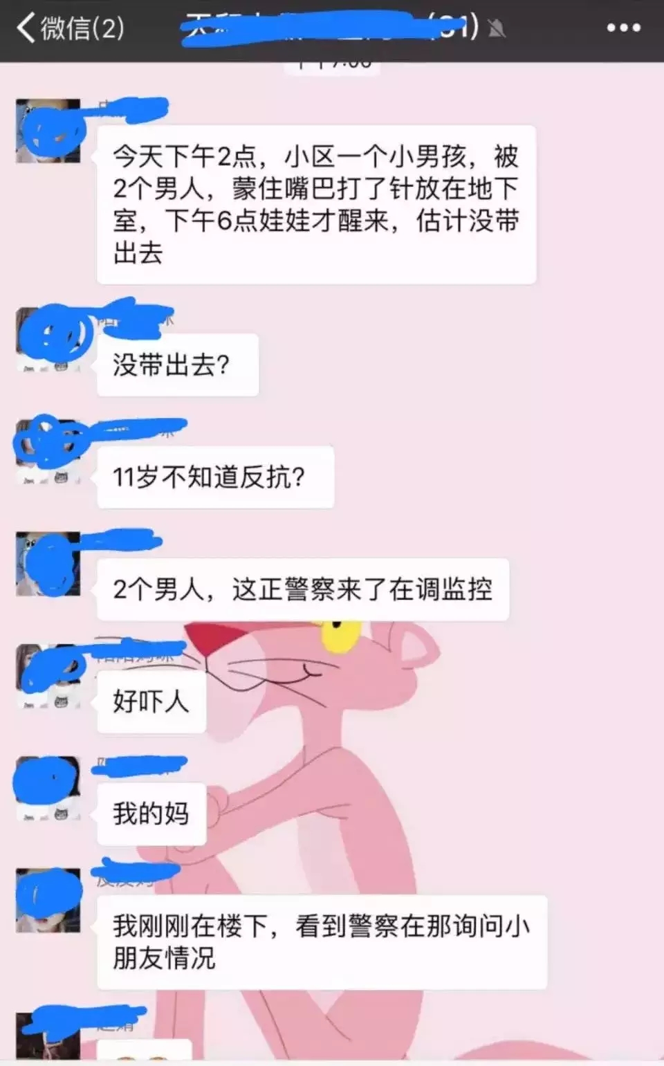 微信朋友圈的谣言有哪些?微信朋友圈的谣言盘点!