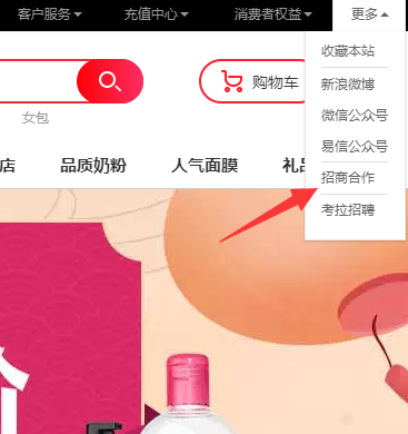 网易考拉海购如何开店? 网易考拉海购开店方法攻略介绍!