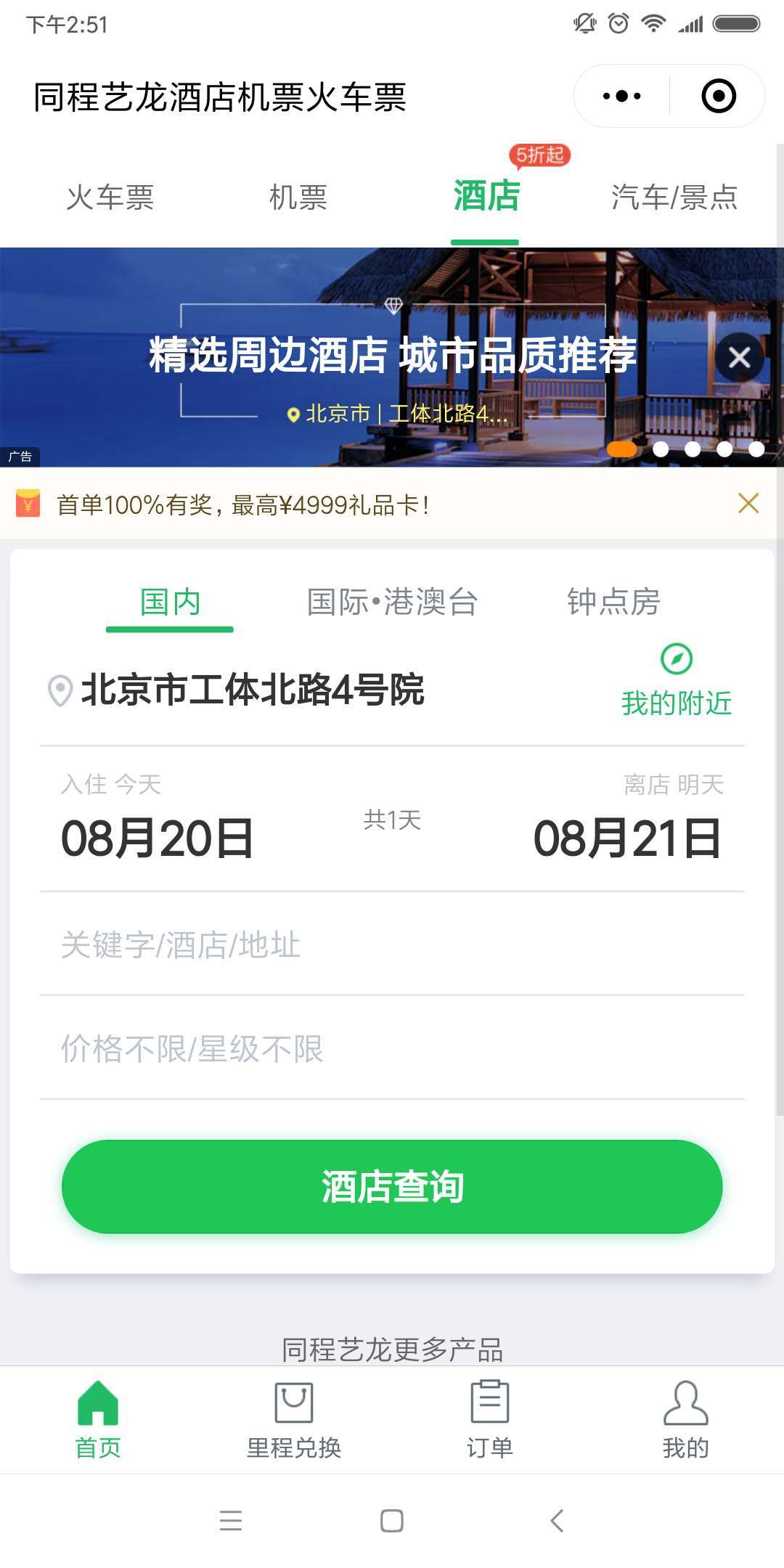 小程序运营有哪些场景?小程序运营的场景有哪些?