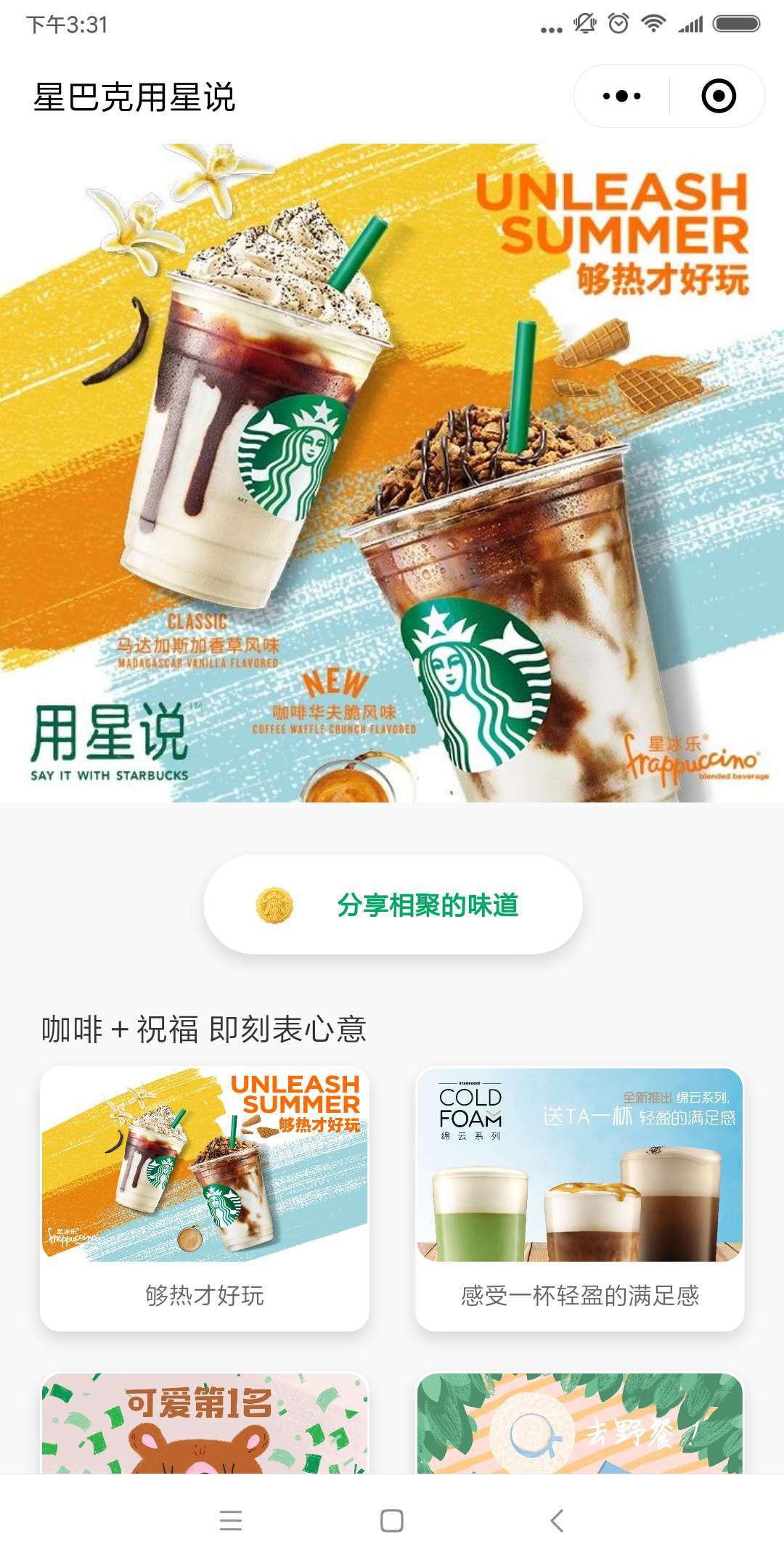 小程序运营有哪些场景？小程序运营的场景有哪些？