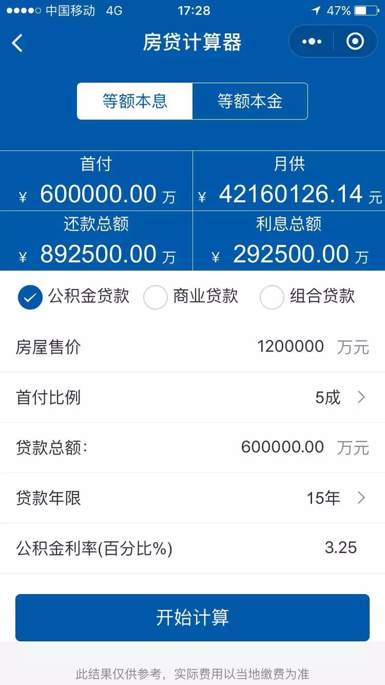 什么是房产小程序？房产小程序介绍！