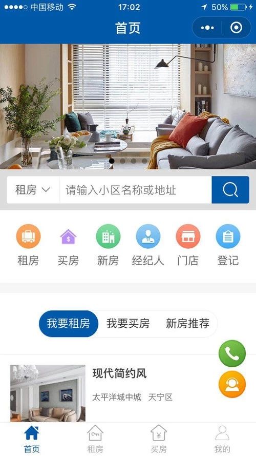 什么是房产小程序？房产小程序介绍！