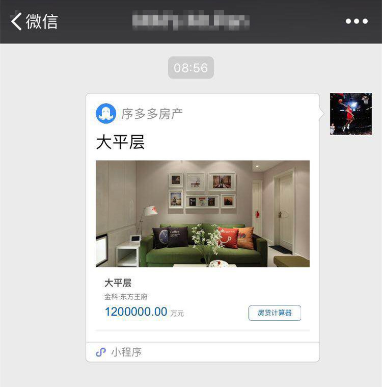 什么是房产小程序？房产小程序介绍！