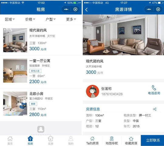 什么是房产小程序？房产小程序介绍！