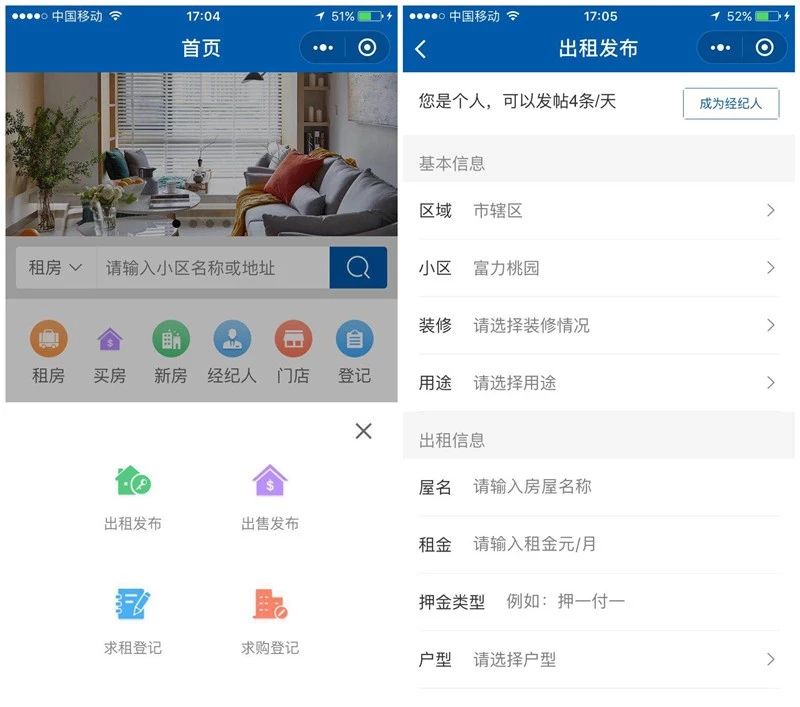 什么是房产小程序？房产小程序介绍！
