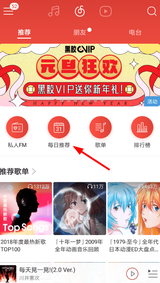 网易云音乐密友如何查看？ 网易云音乐密友位置在哪？