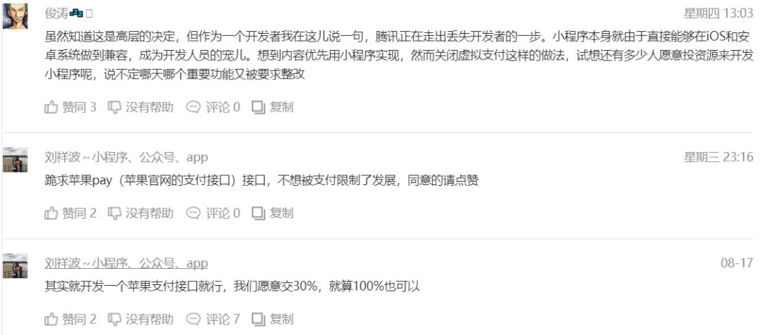 内容付费小程序怎么样？内容付费小程序介绍！