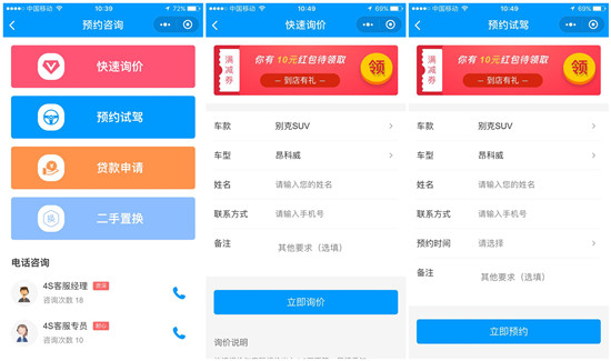 汽车行业小程序怎么样?汽车行业小程序介绍!
