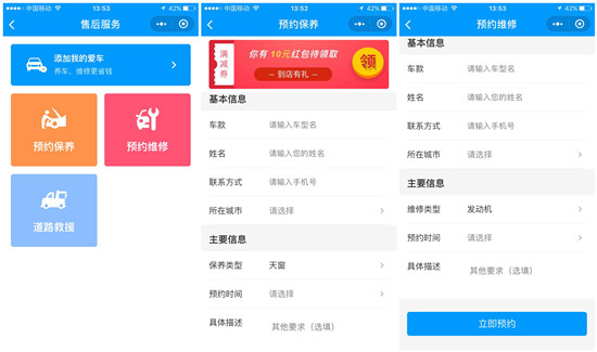 汽车行业小程序怎么样?汽车行业小程序介绍!