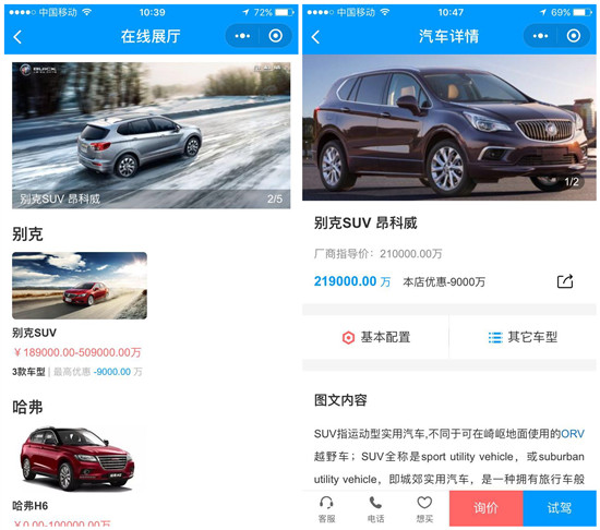 汽车行业小程序怎么样?汽车行业小程序介绍!