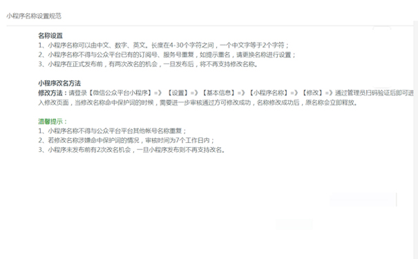 小程序起名技巧有哪些?小程序起名技巧分享!