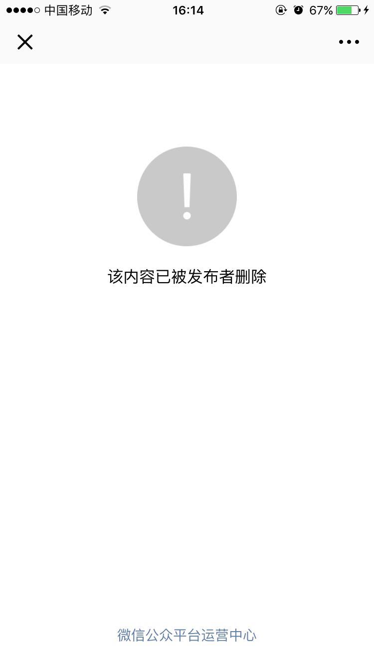 微信广告支持推广我的小游戏为什么删除了?微信广告支持推广我的小游戏被删除原因是?