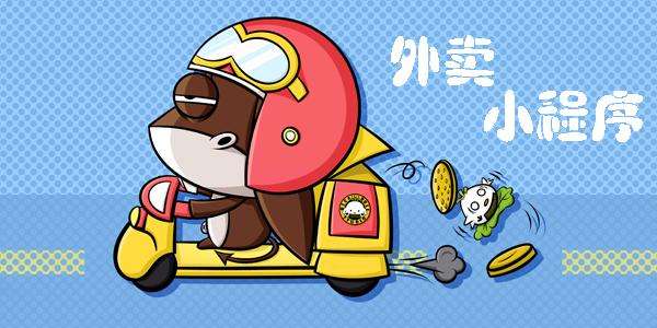 餐饮小程序对商家有什么意义?餐饮小程序对商家的意义是什么?